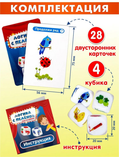 Игра логическая