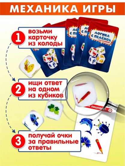 Игра логическая