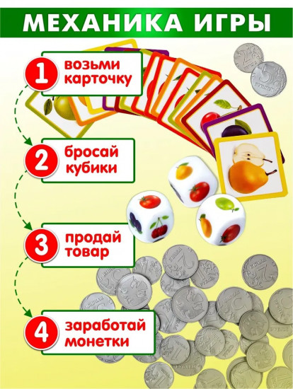 Игра логическая «Купи слона»