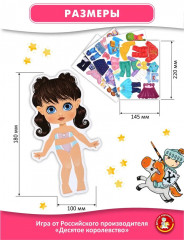 Игра магнитная «Одевашки. Вероника» - Фото 3