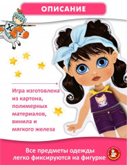 Игра магнитная «Одевашки. Вероника» - Фото 5