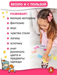 Игра магнитная «Одевашки. Вероника» - Фото 8