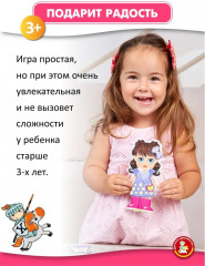 Игра магнитная «Одевашки. Вероника» - Фото 9