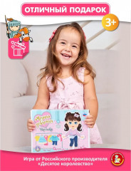 Игра магнитная «Одевашки. Вероника» - Фото 10