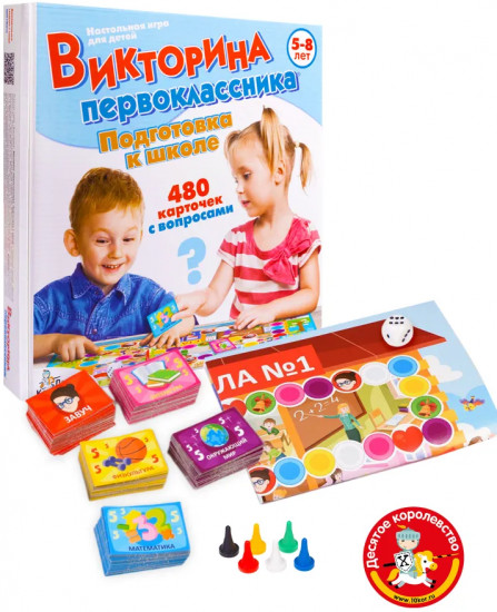 Настольная игра «Подготовка к школе»