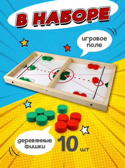 Игра настольная «Дабл слинг»