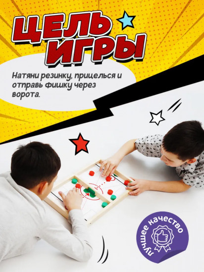 Игра настольная «Дабл слинг»