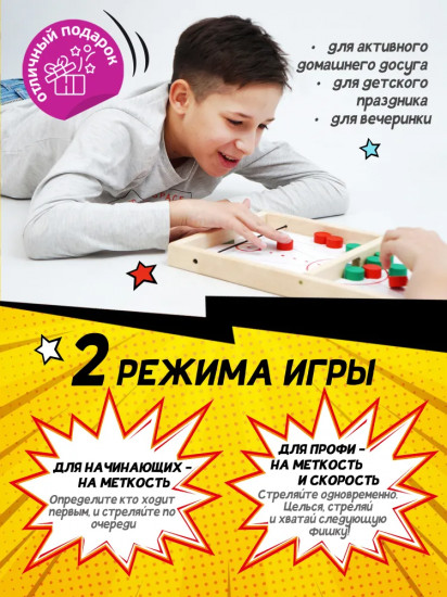 Игра настольная «Дабл слинг»