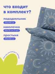 Комплект постельного белья «Space» - Фото 2