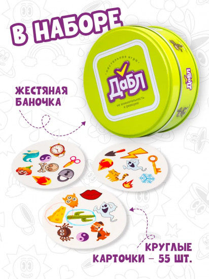 Игра настольная «Дабл»