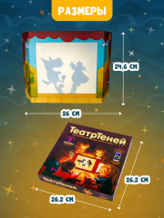 Игра настольная «Театр теней» - Фото 6