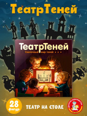 Игра настольная «Театр теней» - Фото 7