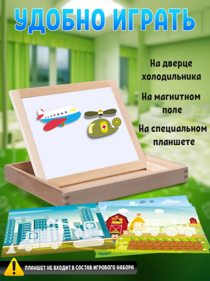 Игра магнитная «Транспорт»