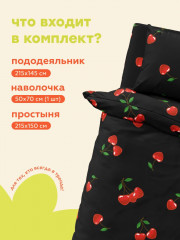 Комплект постельного белья «Cherry» - Фото 2