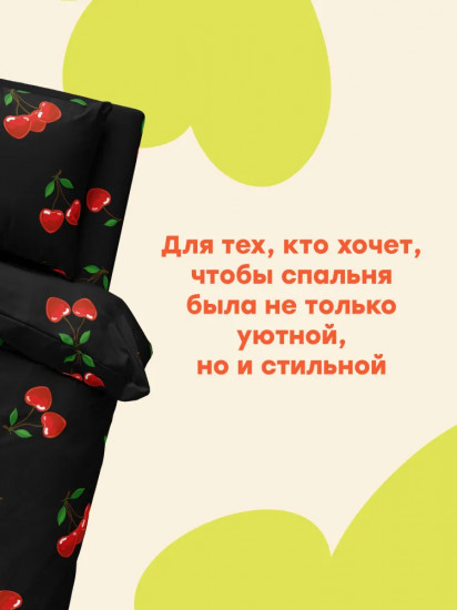 Комплект постельного белья «Cherry»
