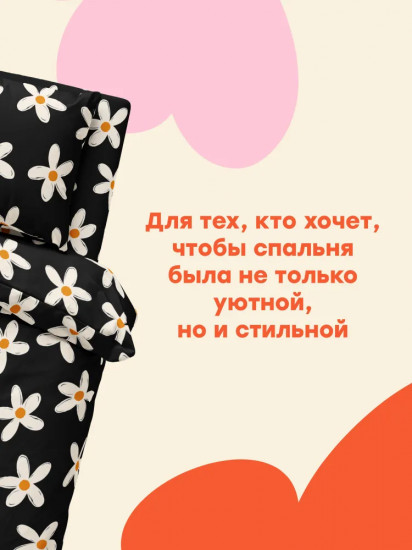 Комплект постельного белья «Daisy»