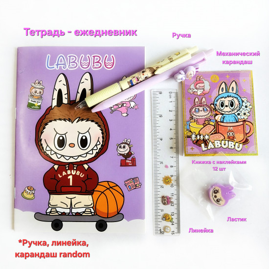 Набор канцелярский «Лабубу»
