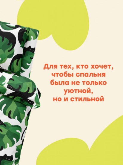 Комплект постельного белья «Cat leaf»