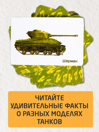 Игра настольная «Танки»