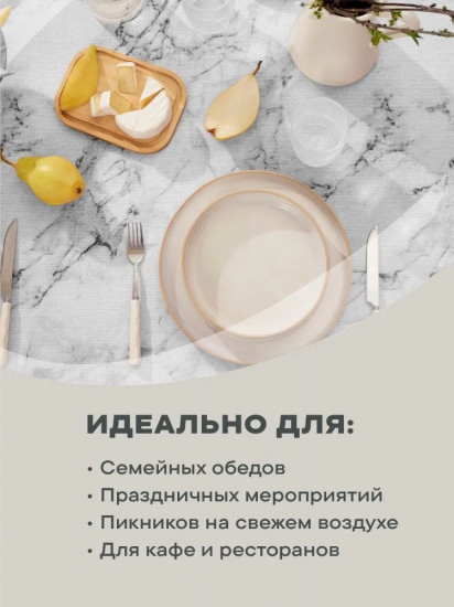 Скатерть «Marble»