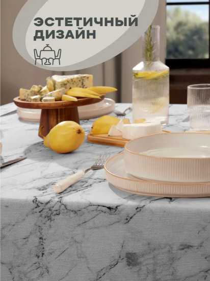 Скатерть «Marble»