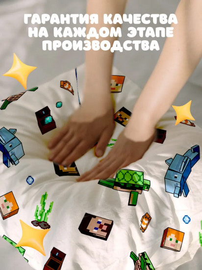 Одеяло детское стеганое «Подводный майнкрафт»