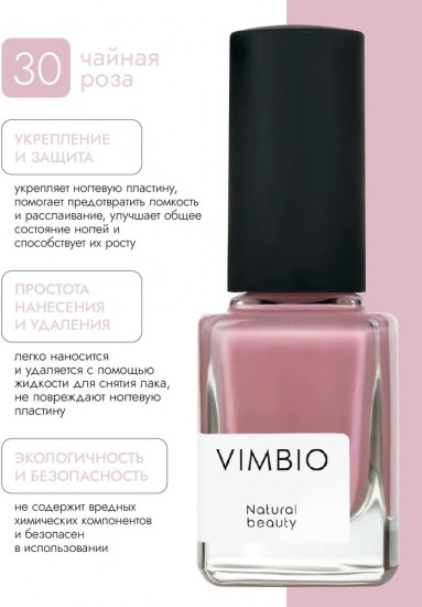 Лак для ногтей укрепляющий лечебный, оттенок 30 Чайная роза