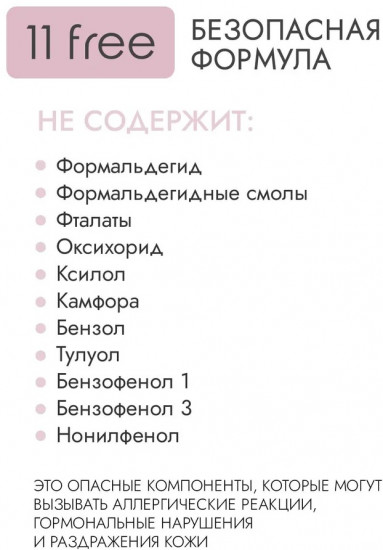Лак для ногтей укрепляющий лечебный, оттенок 30 Чайная роза
