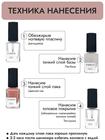 Лак для ногтей укрепляющий лечебный, оттенок 22 Сливочная карамель