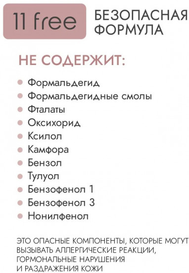 Лак для ногтей укрепляющий лечебный, оттенок 22 Сливочная карамель