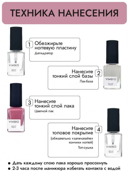 Лак для ногтей укрепляющий лечебный, оттенок 33 Ягодный смузи