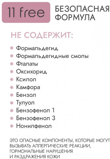 Лак для ногтей укрепляющий лечебный, оттенок 33 Ягодный смузи