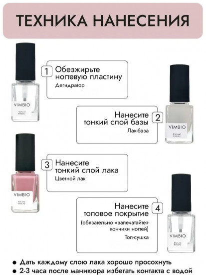Лак для ногтей укрепляющий лечебный, оттенок 16 Нежный румянец