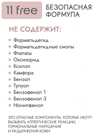 Лак для ногтей укрепляющий лечебный, оттенок 16 Нежный румянец