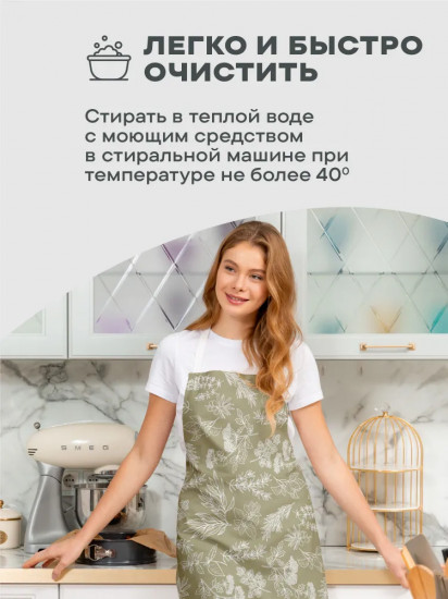 Фартук кухонный «Herbarium»