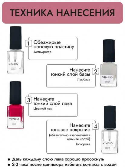 Лак для ногтей укрепляющий лечебный, оттенок 24 Дикая малина