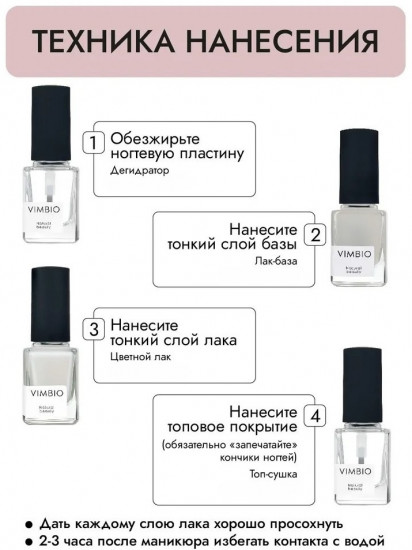 Лак для ногтей укрепляющий лечебный, оттенок 15 Молочный