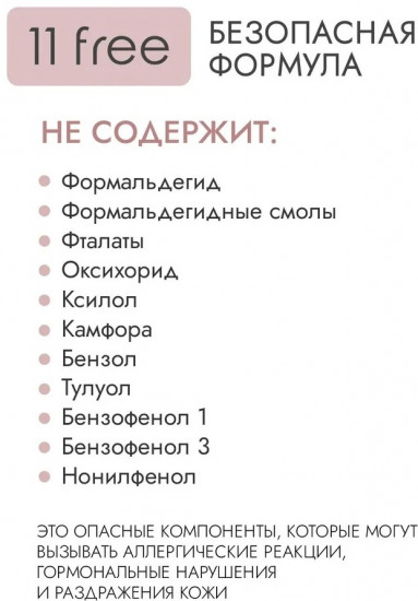 Лак для ногтей укрепляющий лечебный, оттенок 15 Молочный