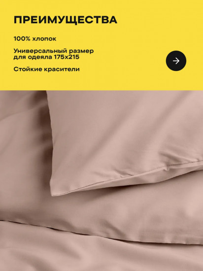 Полукомплект постельного белья «Cappuccino»