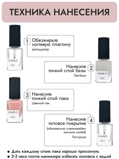 Лак для ногтей укрепляющий лечебный, оттенок 14 Бежевый