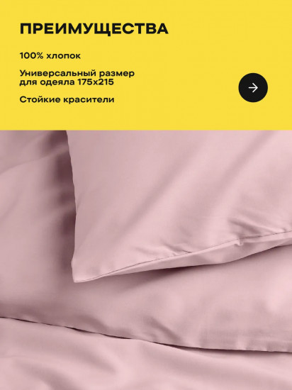 Полукомплект постельного белья «Pink»