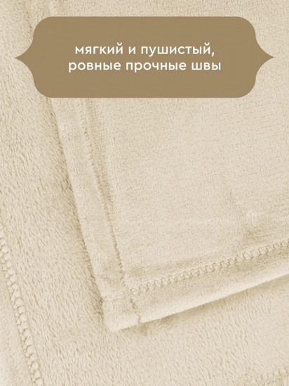 Плед «Тезоро»