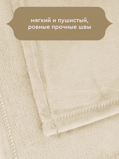 Плед «Тезоро»