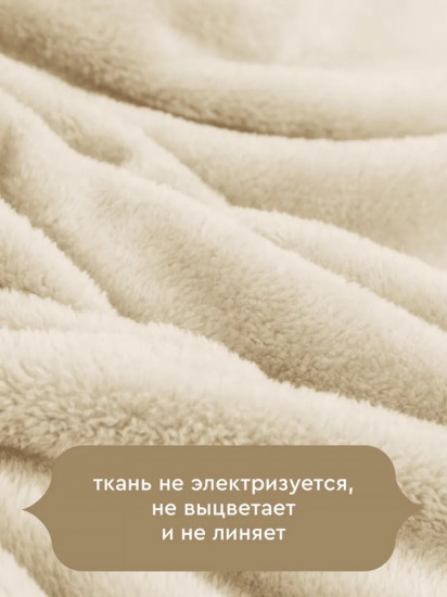 Плед «Тезоро»