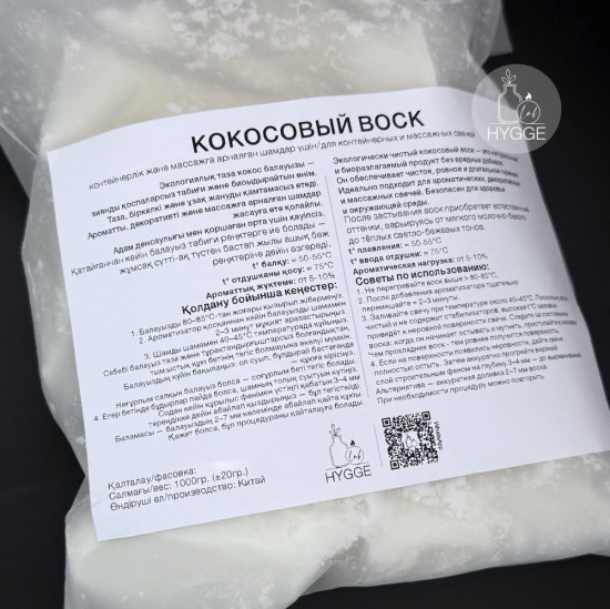 Воск кокосовый контейнерный «CW EcoPure»