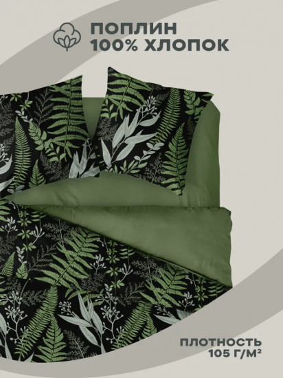 Пододеяльник «Night Fern»