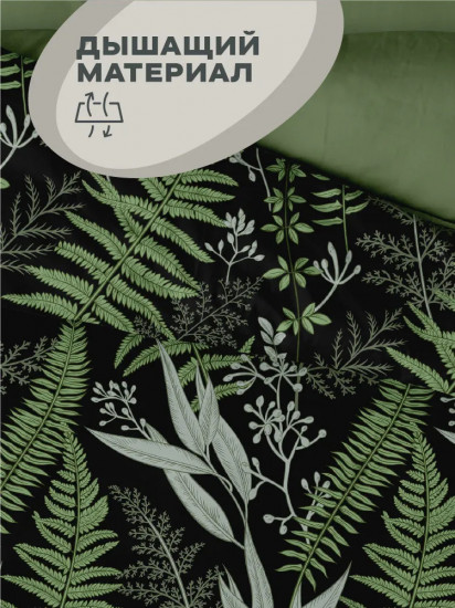 Пододеяльник «Night Fern»