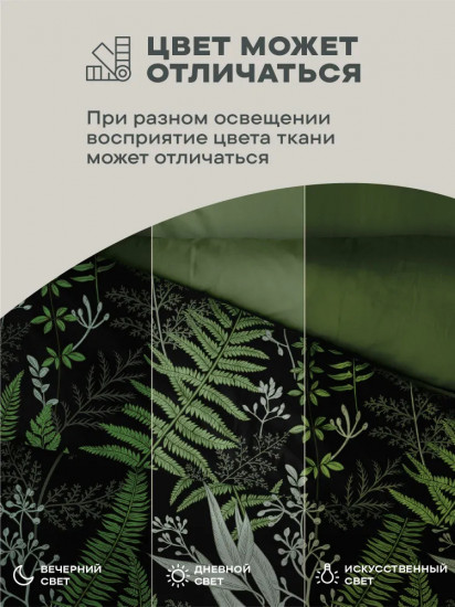 Пододеяльник «Night Fern»