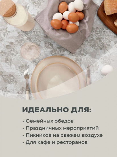 Скатерть «Beige jacquard»
