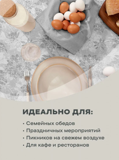 Скатерть круглая «Grey jacquard»